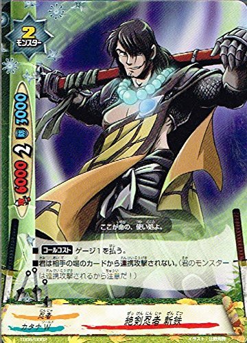 Amazon.co.jp: 絶剣忍者 斬鉄 並使用 バディファイト 激闘!!絶命陣 bf